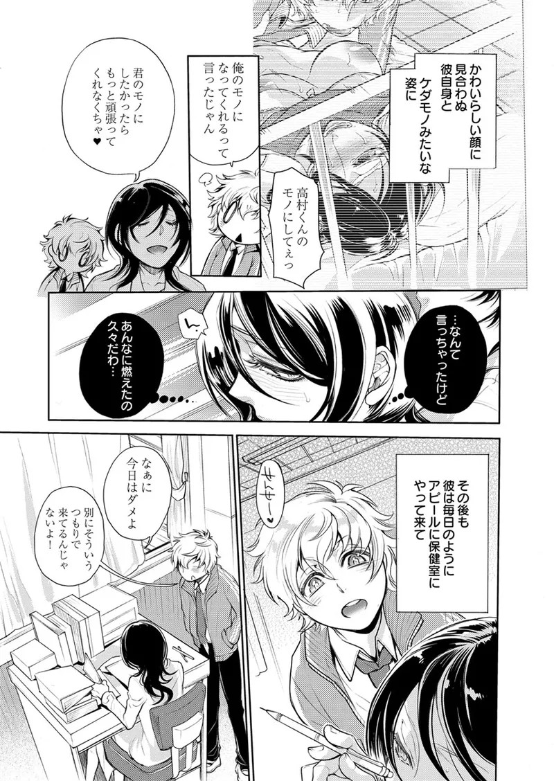 Page 31