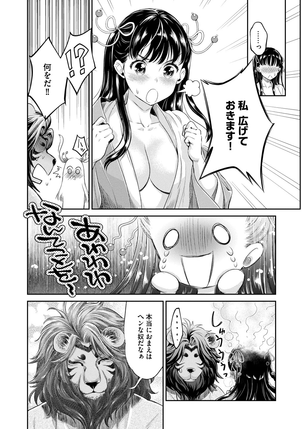 Page 28