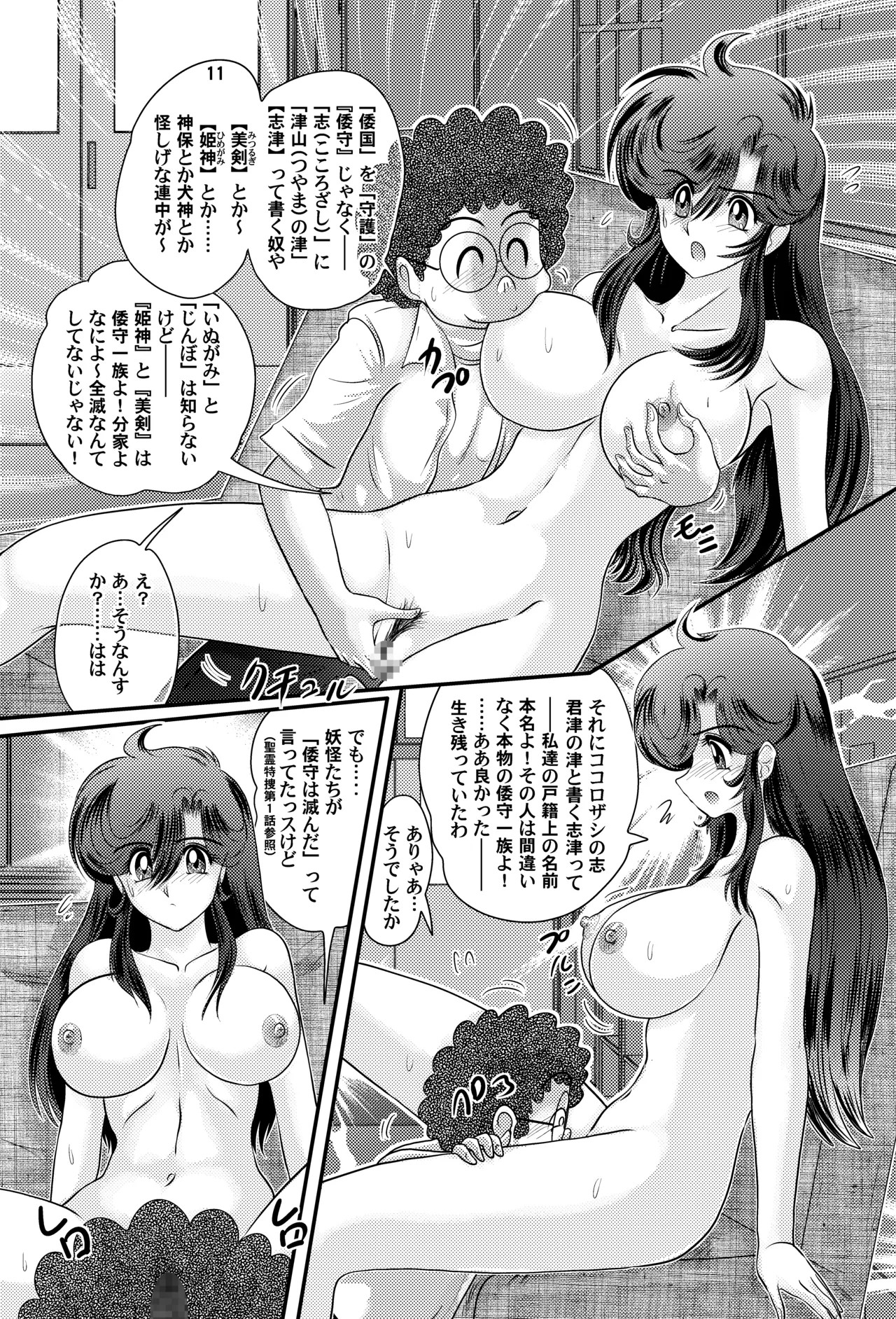 Page 11