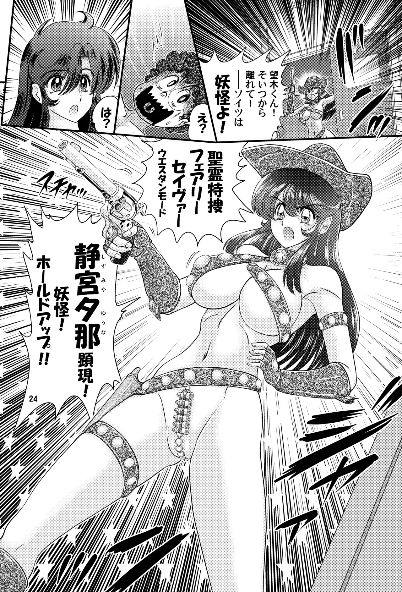 Page 24