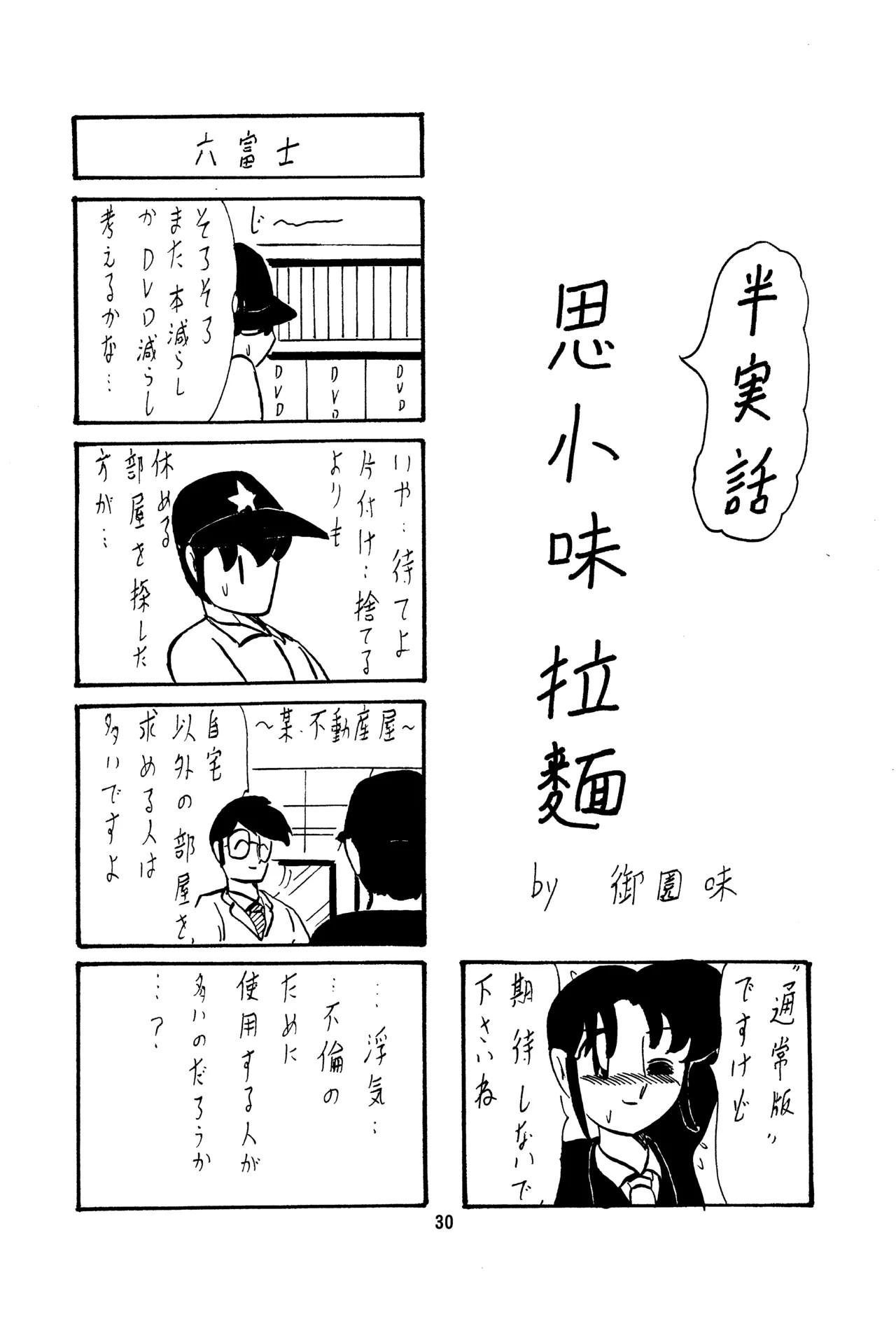Page 30