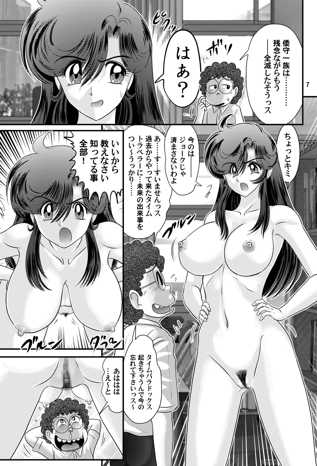 Page 7