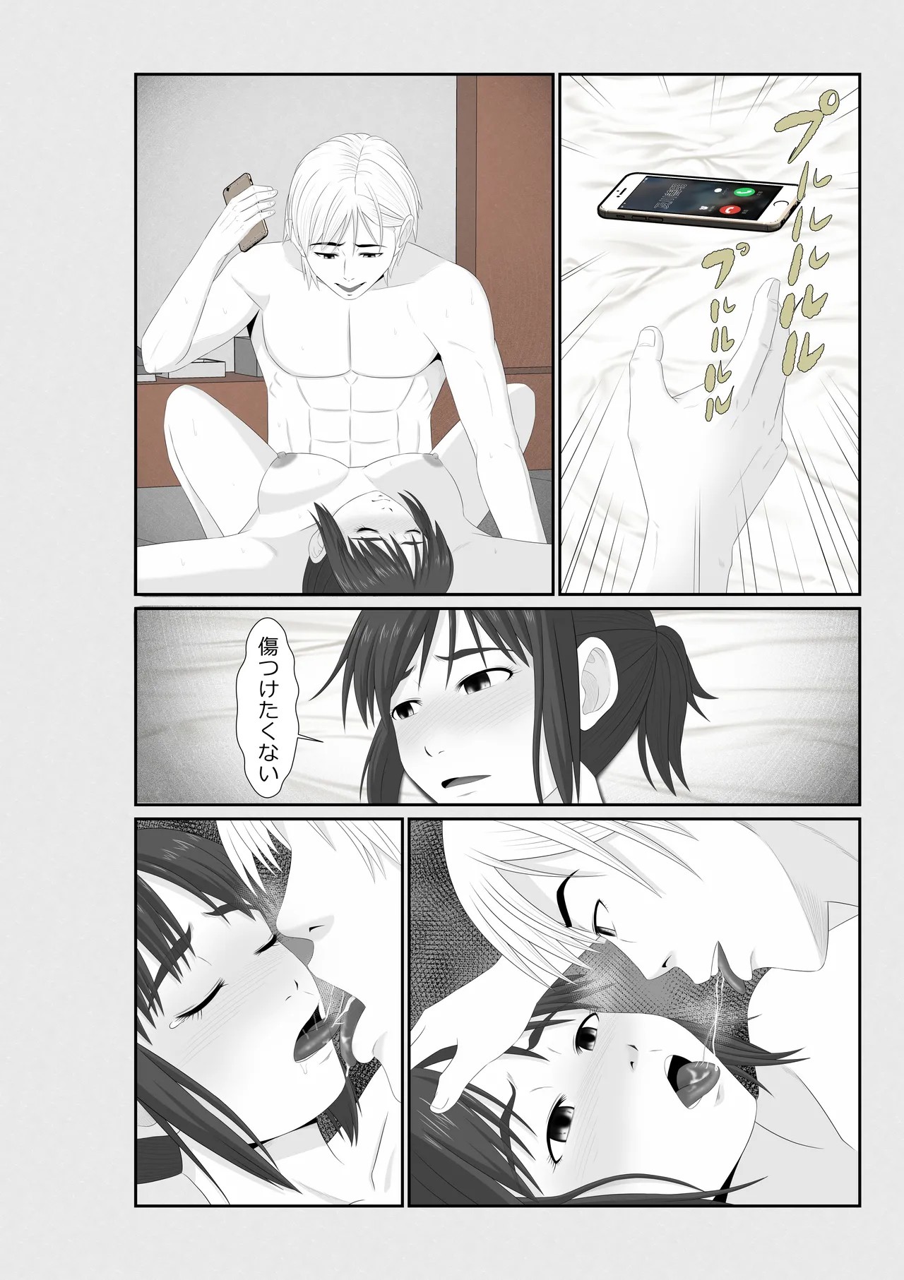 Page 122