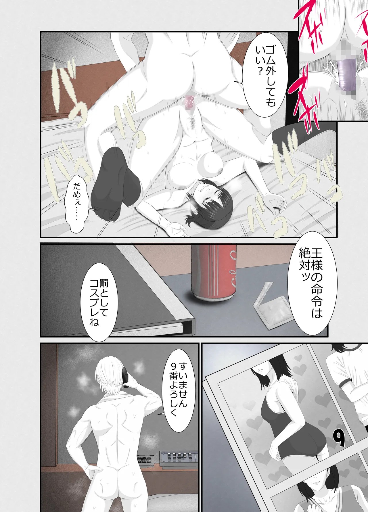 Page 27