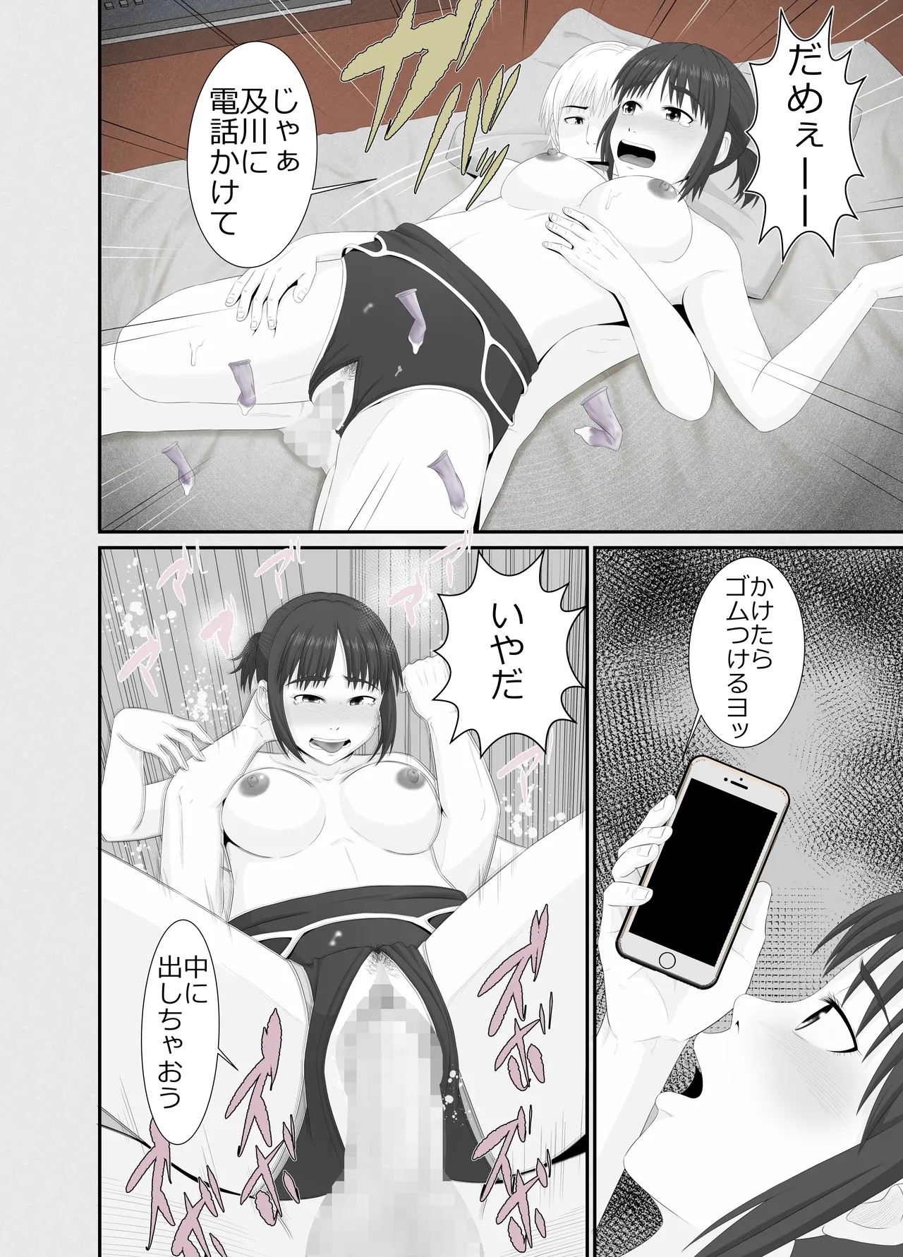Page 33