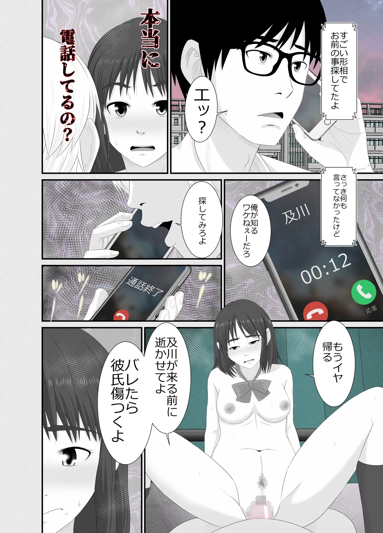 Page 69