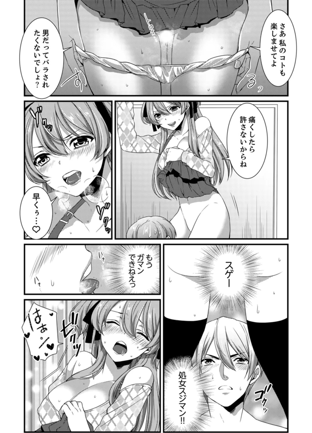 Page 108