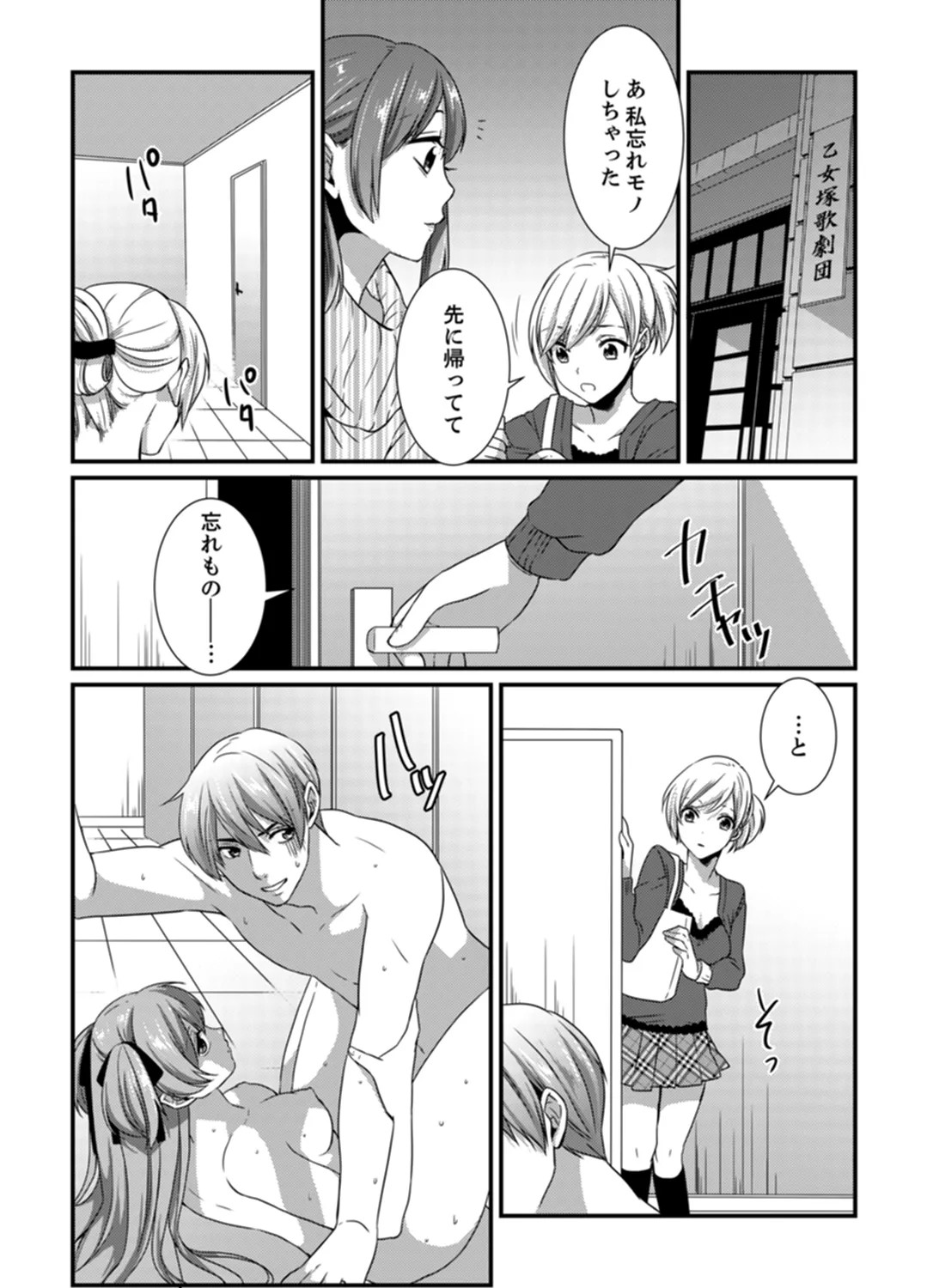 Page 112