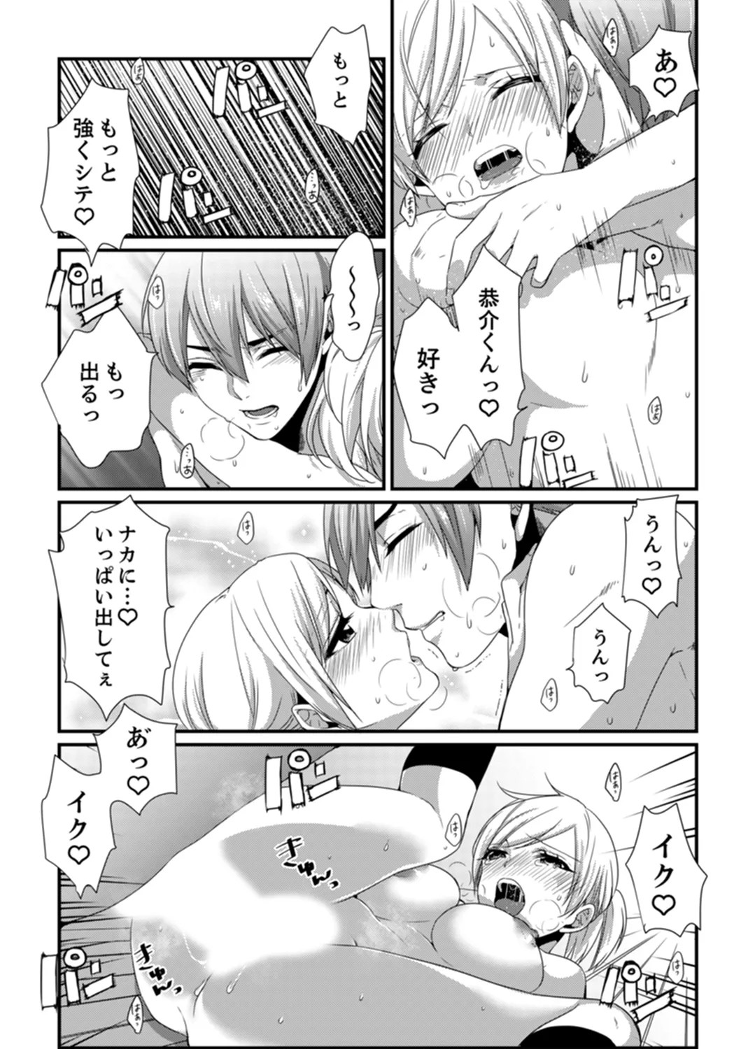 Page 121