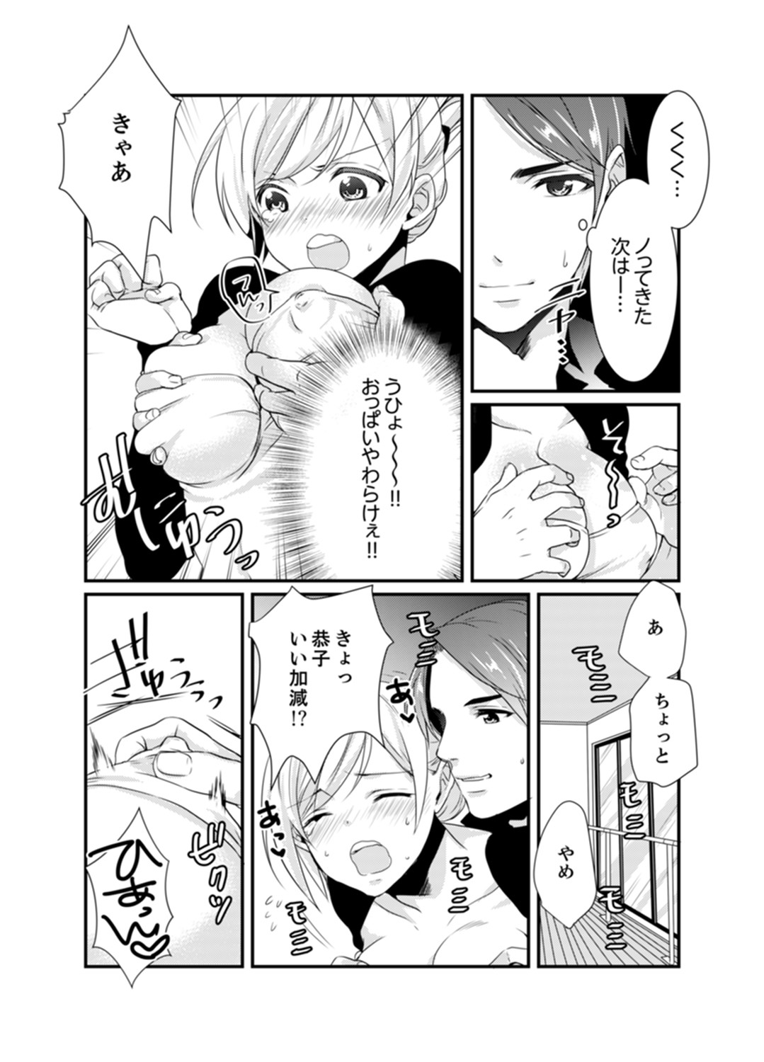 Page 17