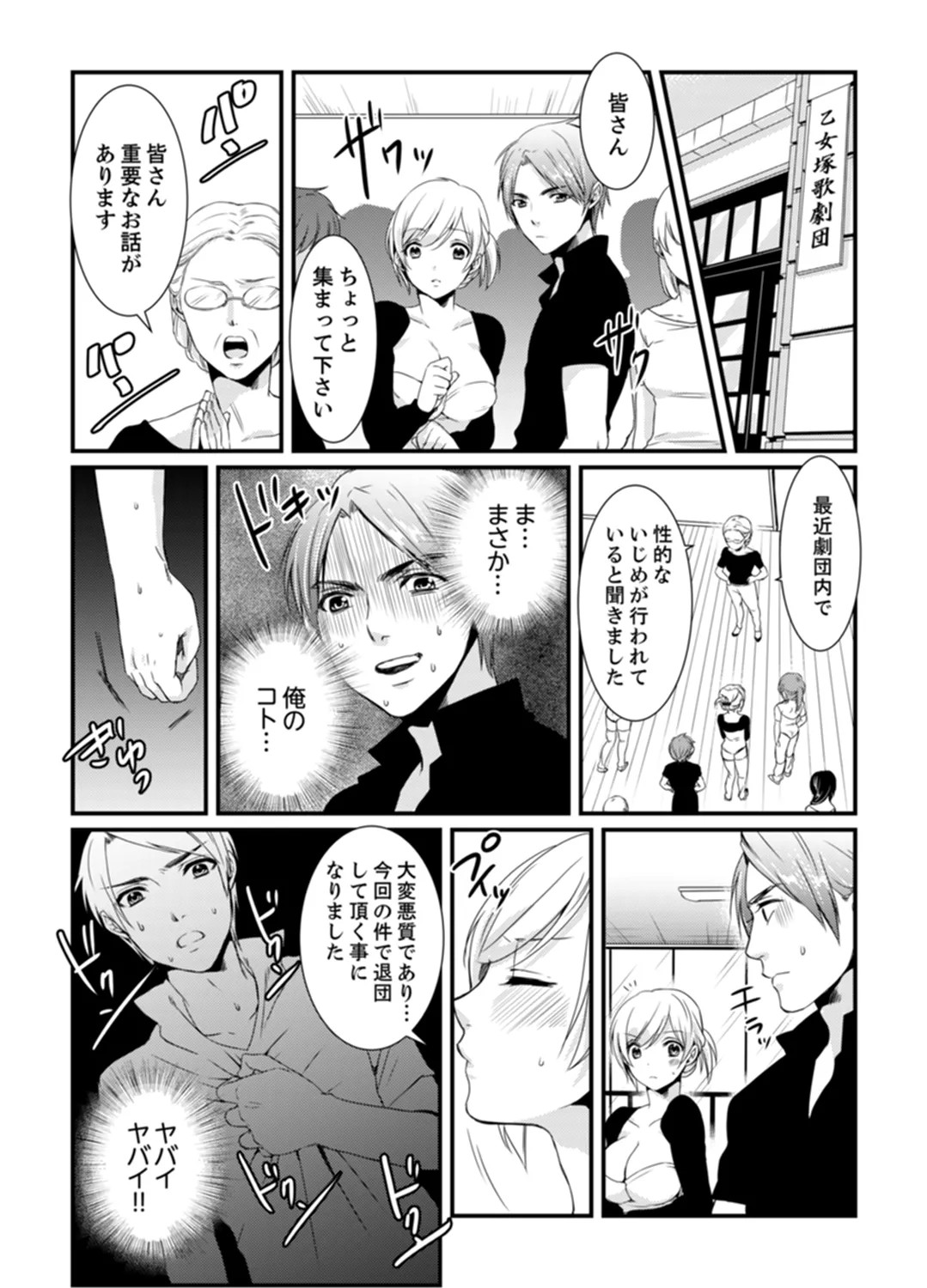 Page 79