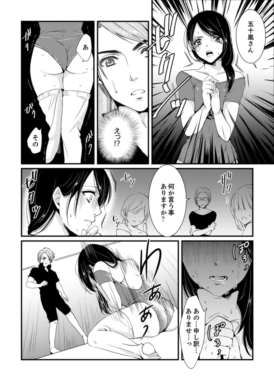 Page 80