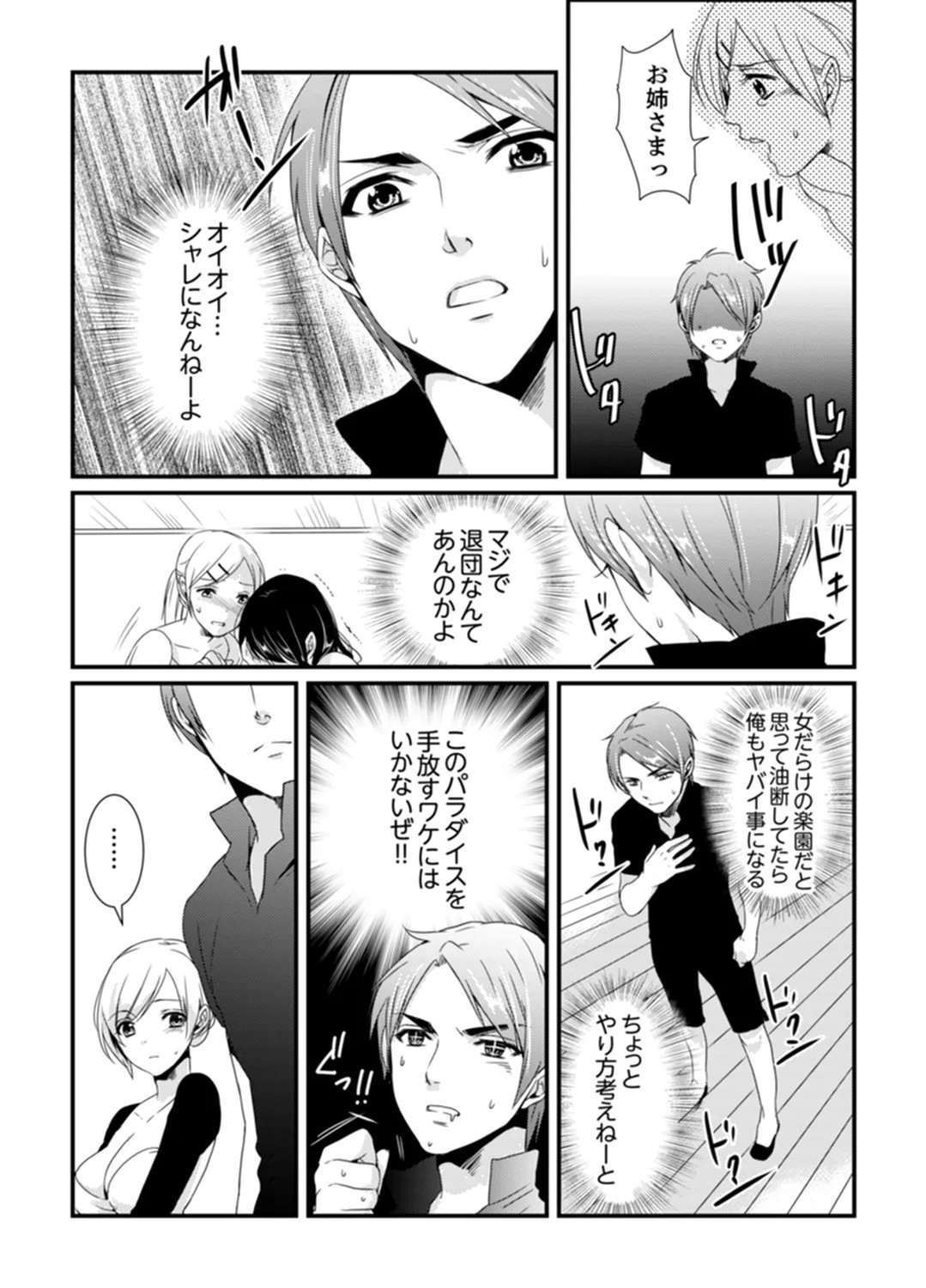 Page 81