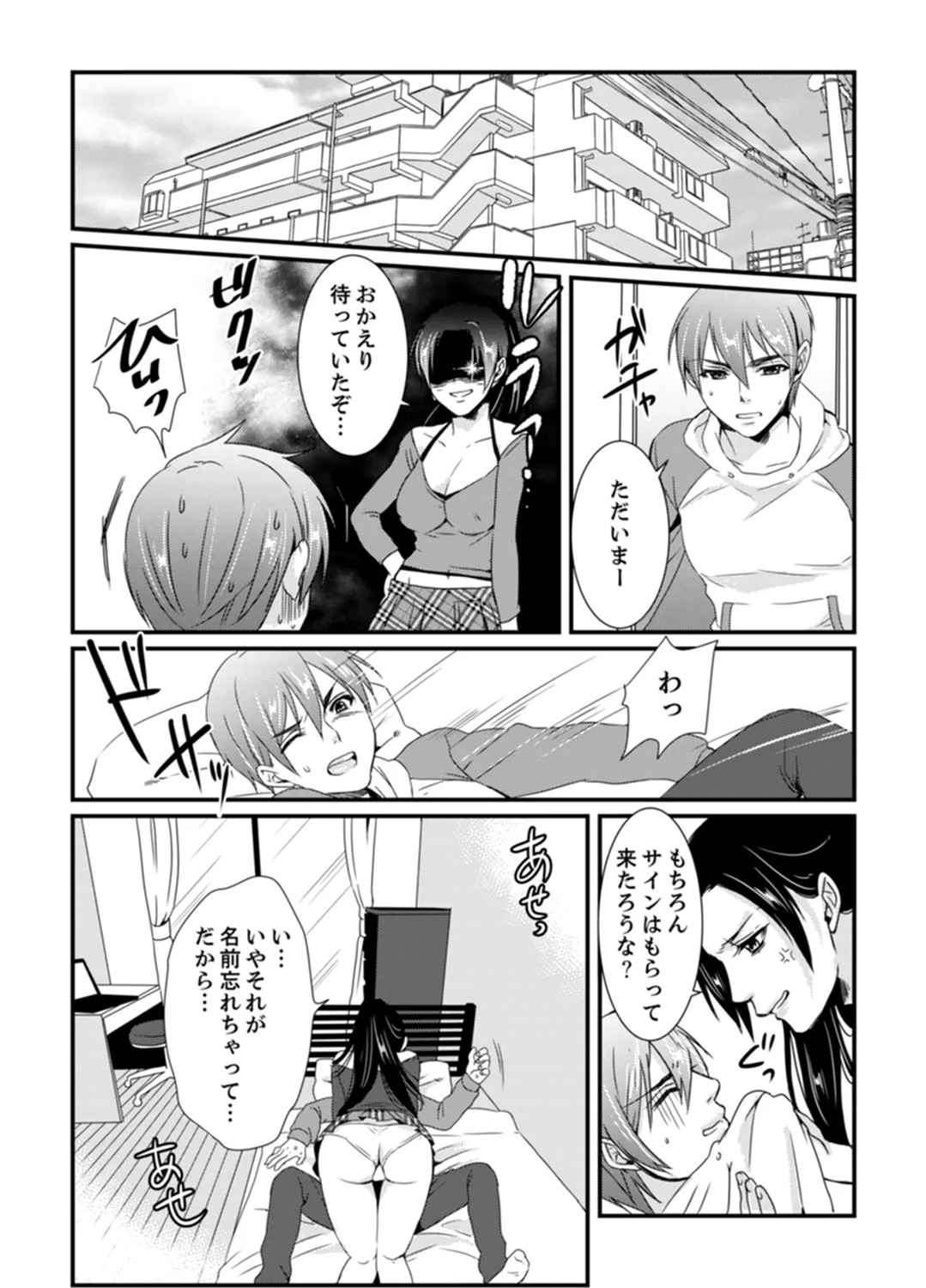 Page 82