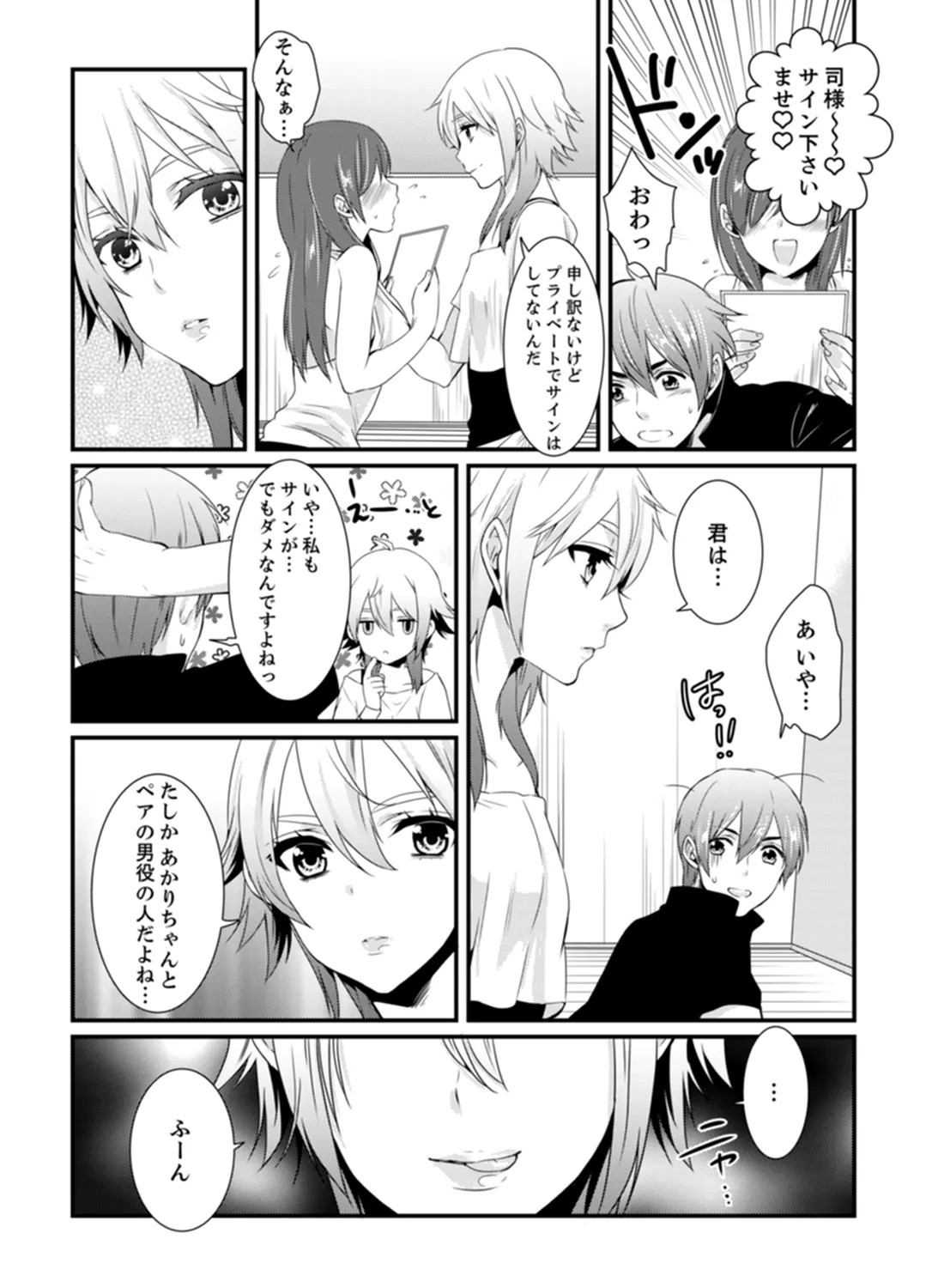 Page 84