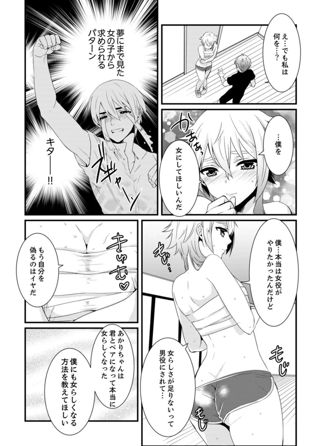 Page 86