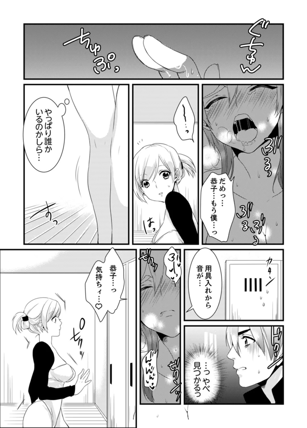 Page 97