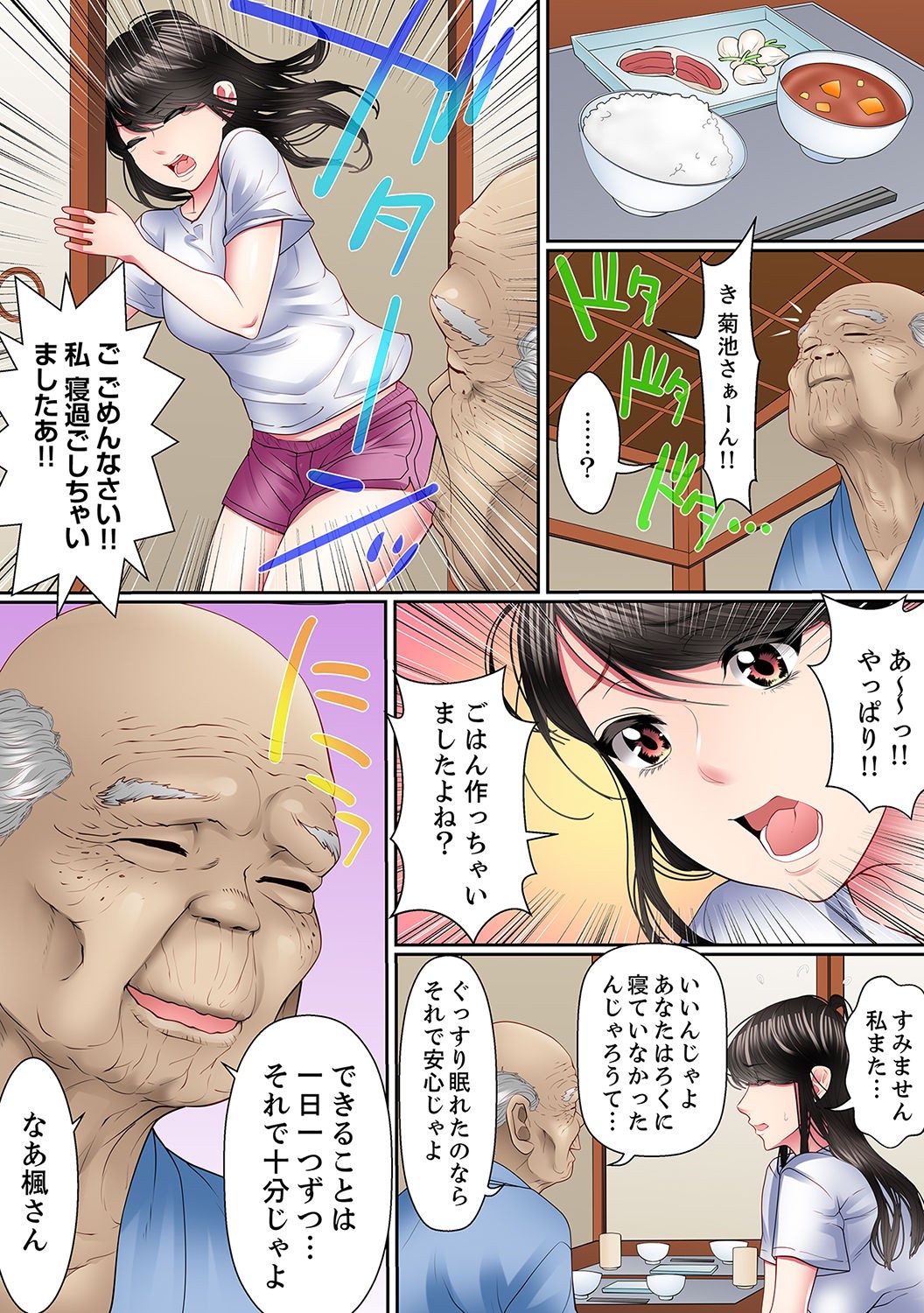 Page 54