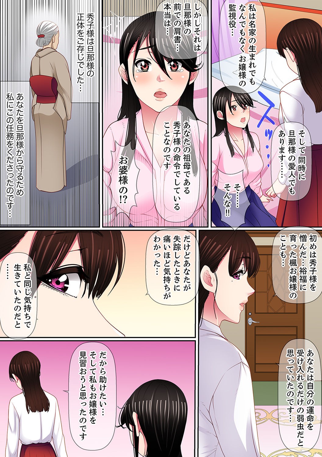Page 100