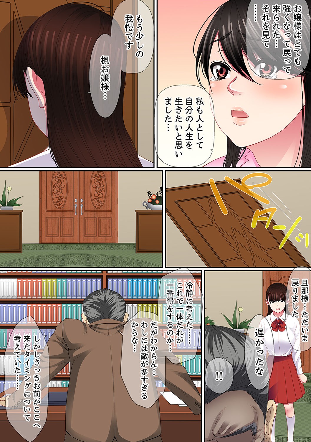 Page 101