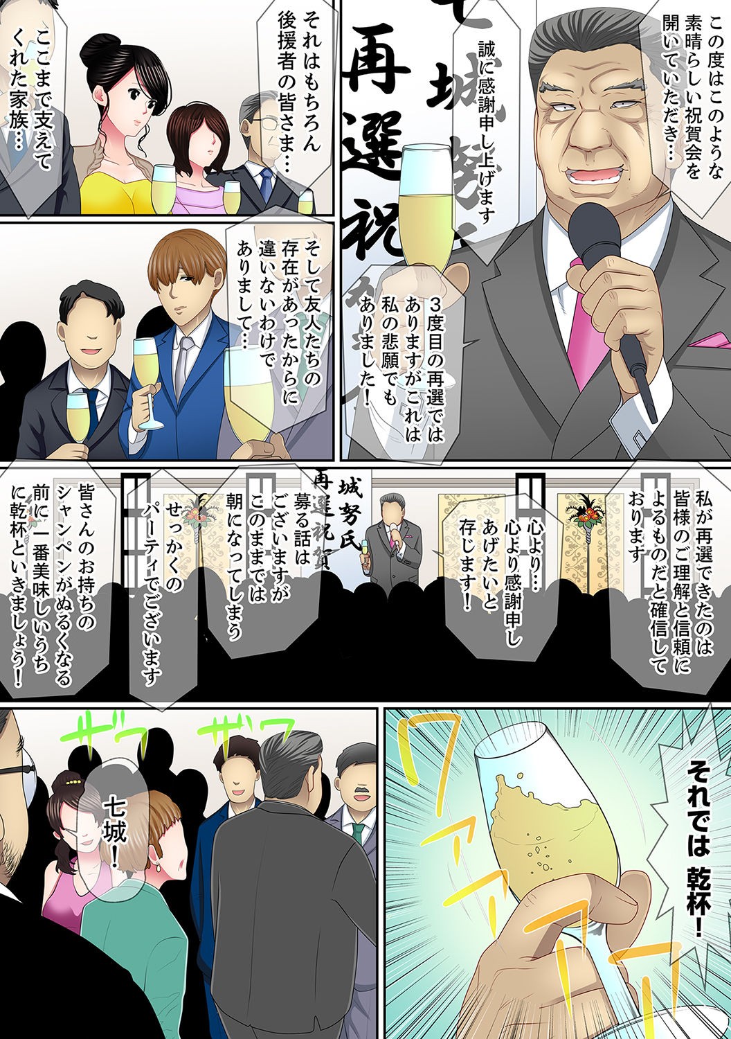 Page 106