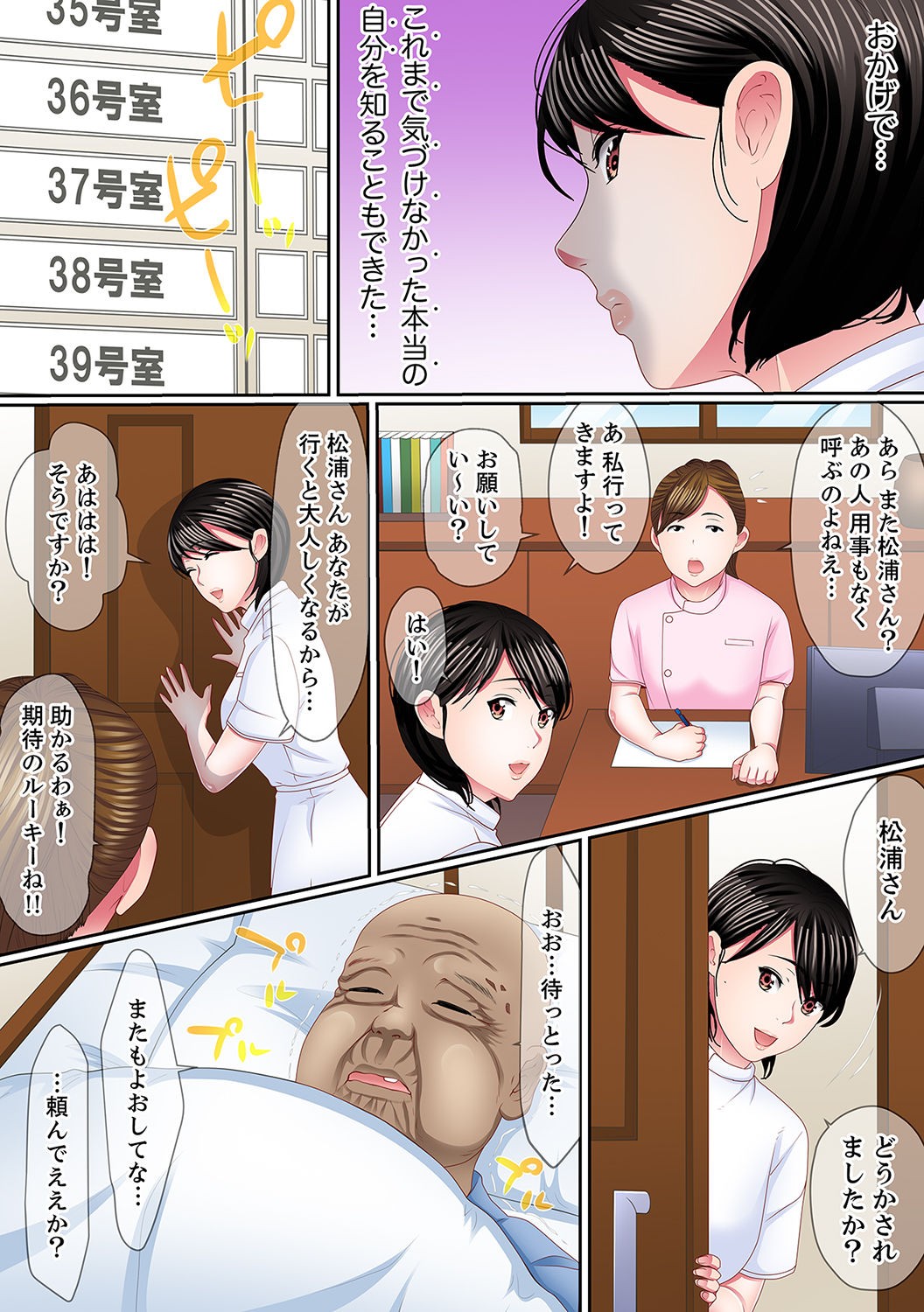 Page 121