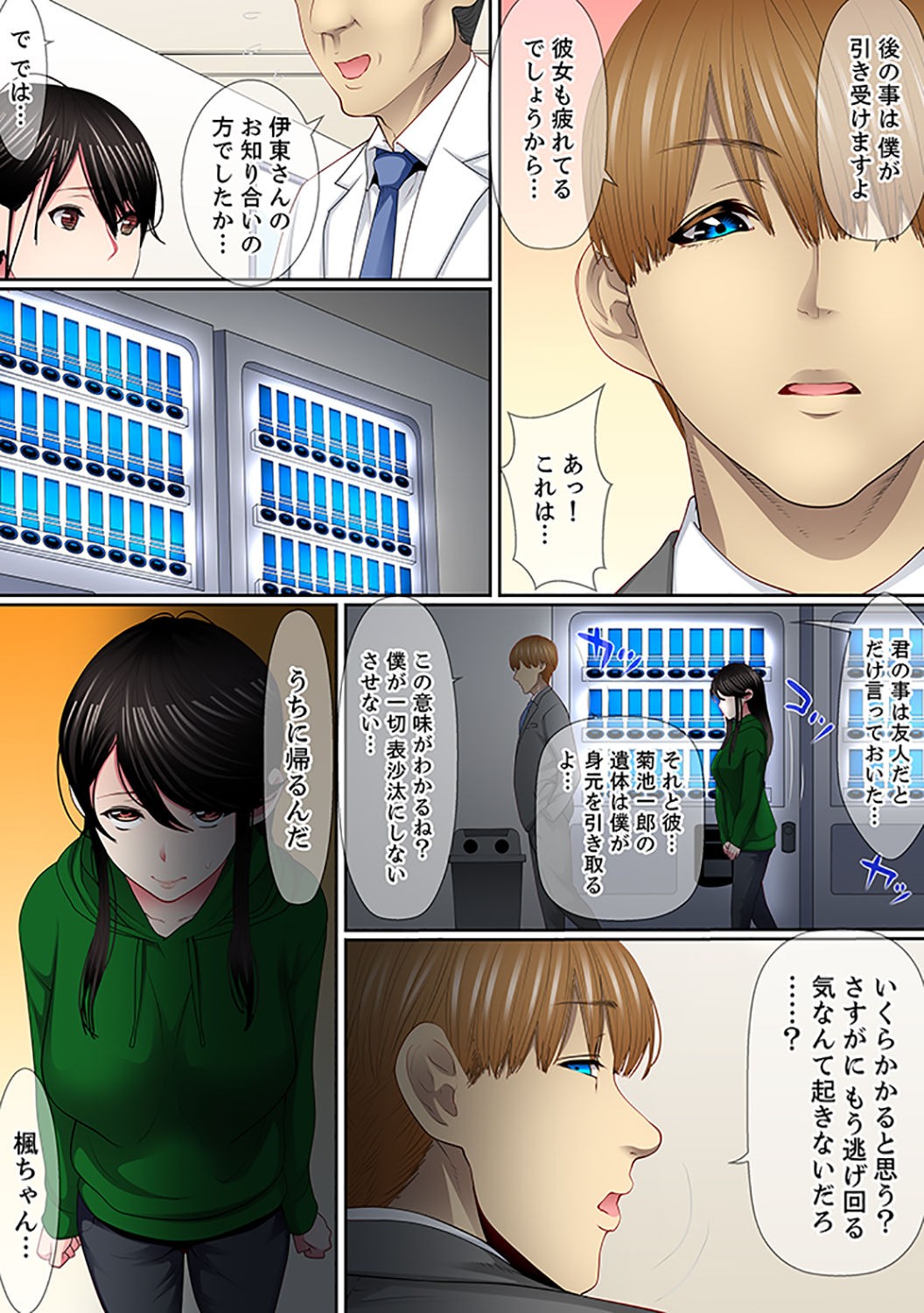 Page 52