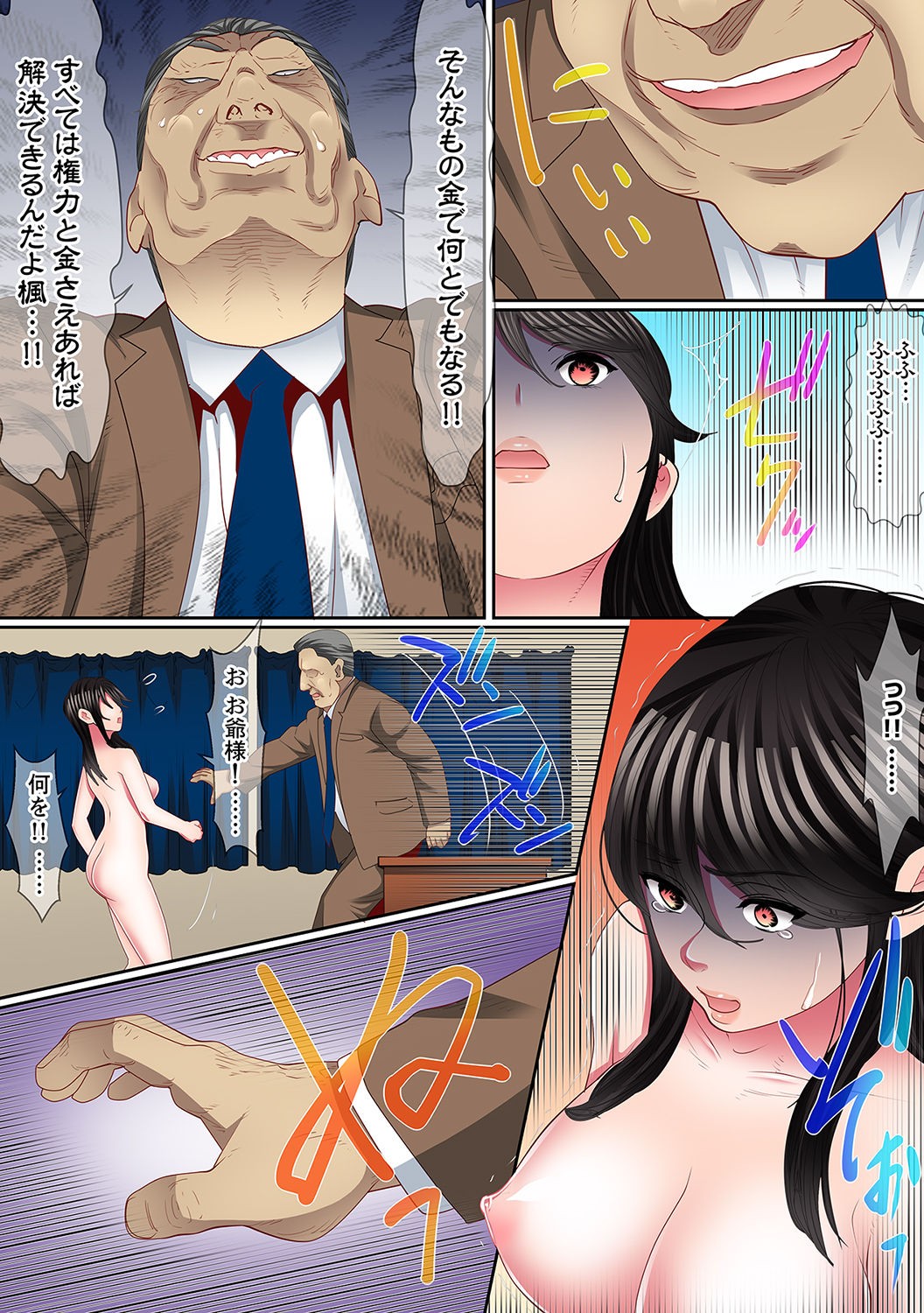 Page 80