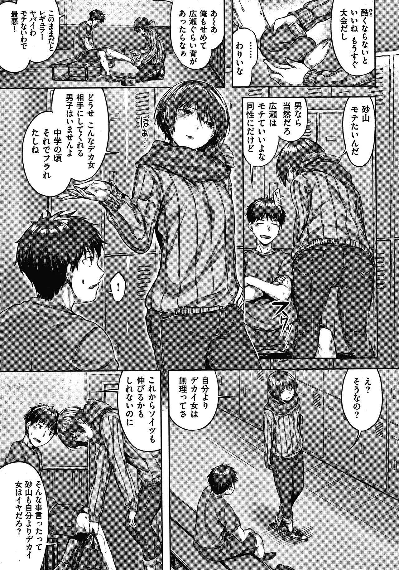 Page 112