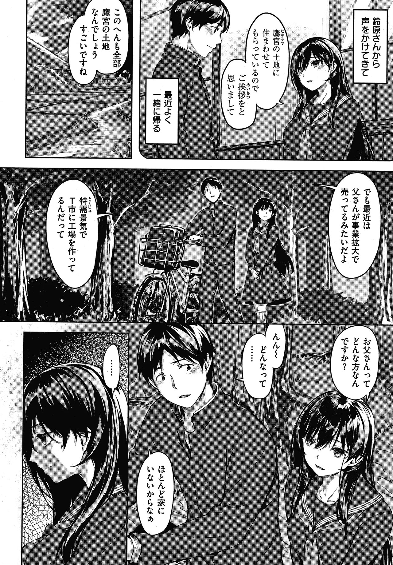 Page 161