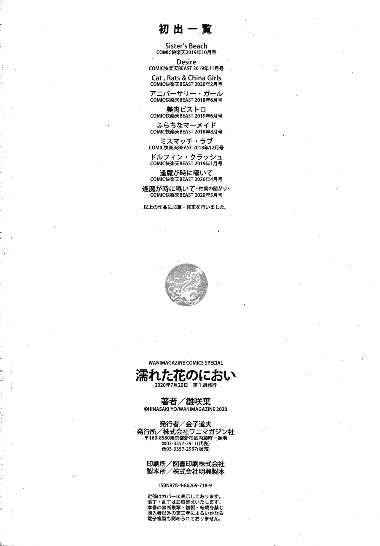 Page 181