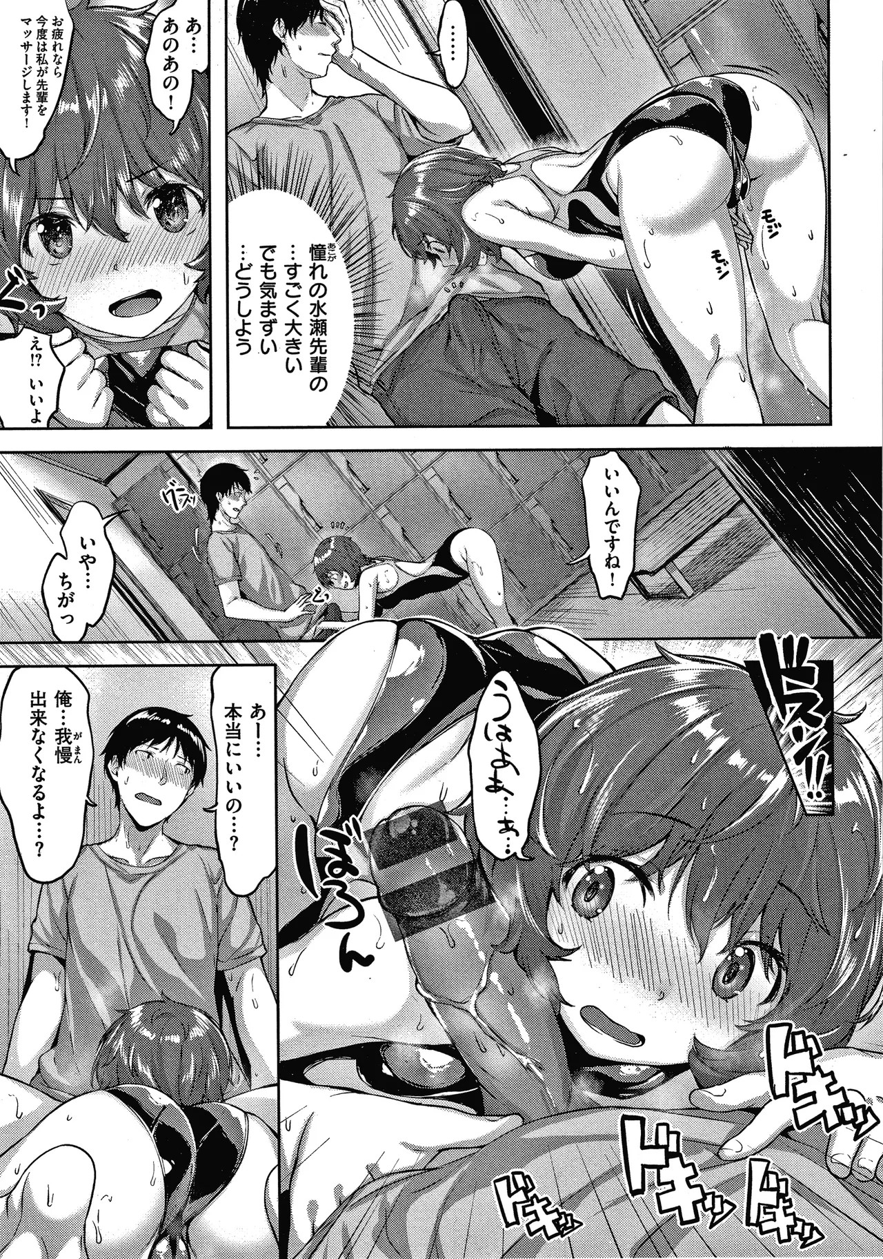 Page 96