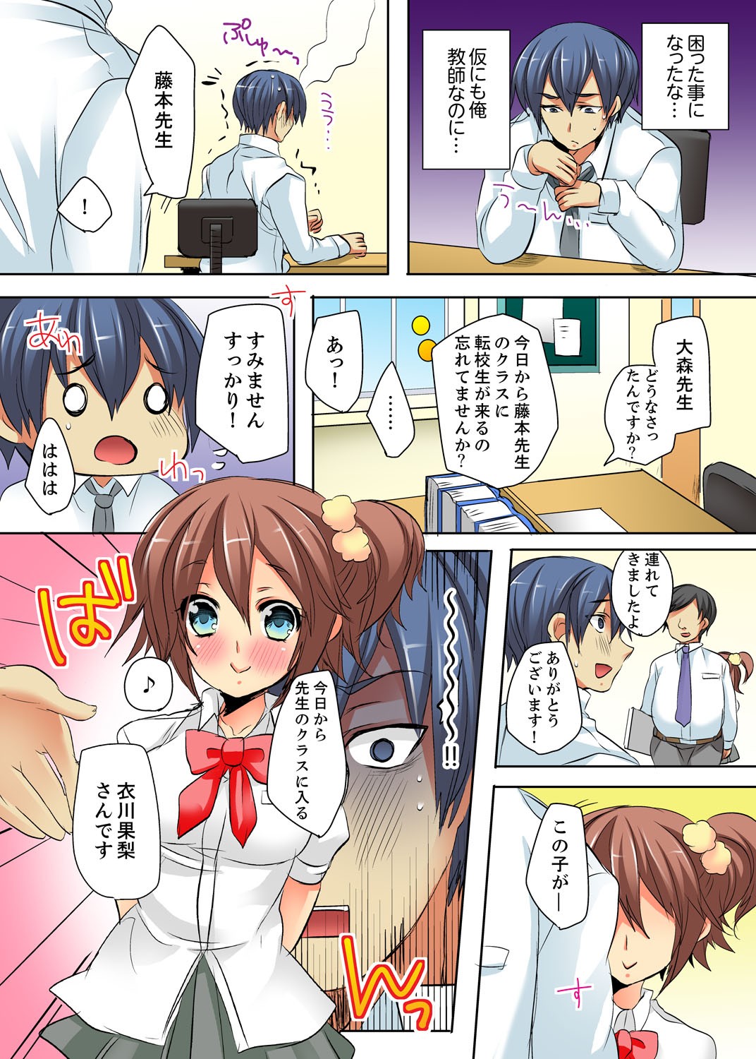 Page 32