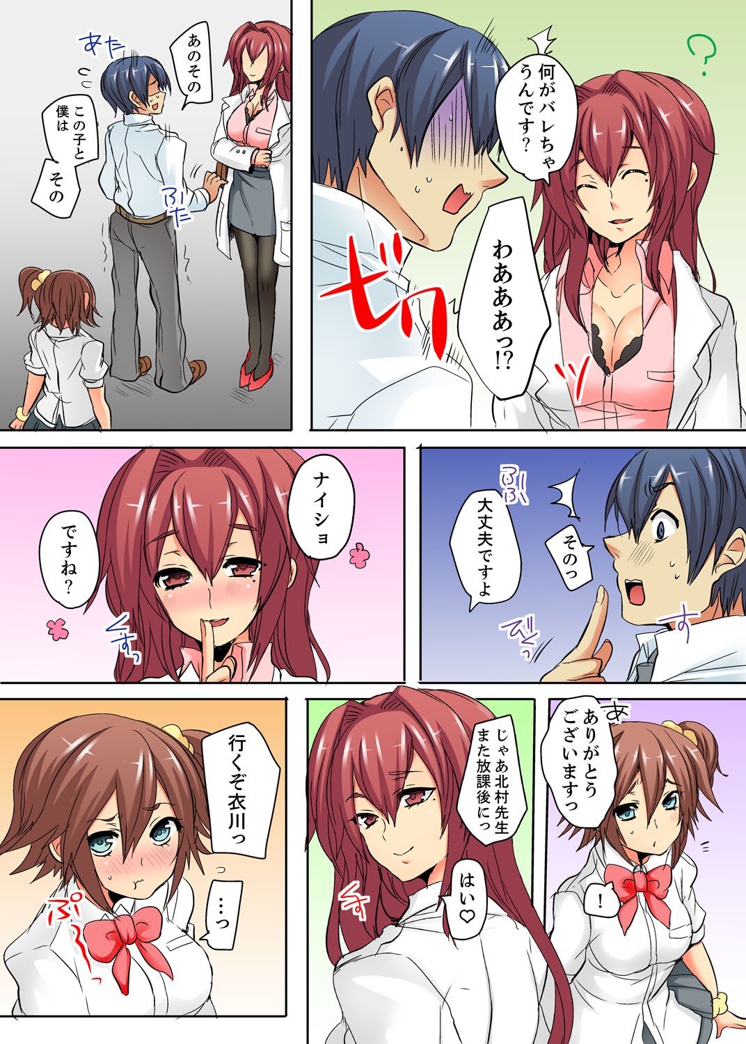 Page 53
