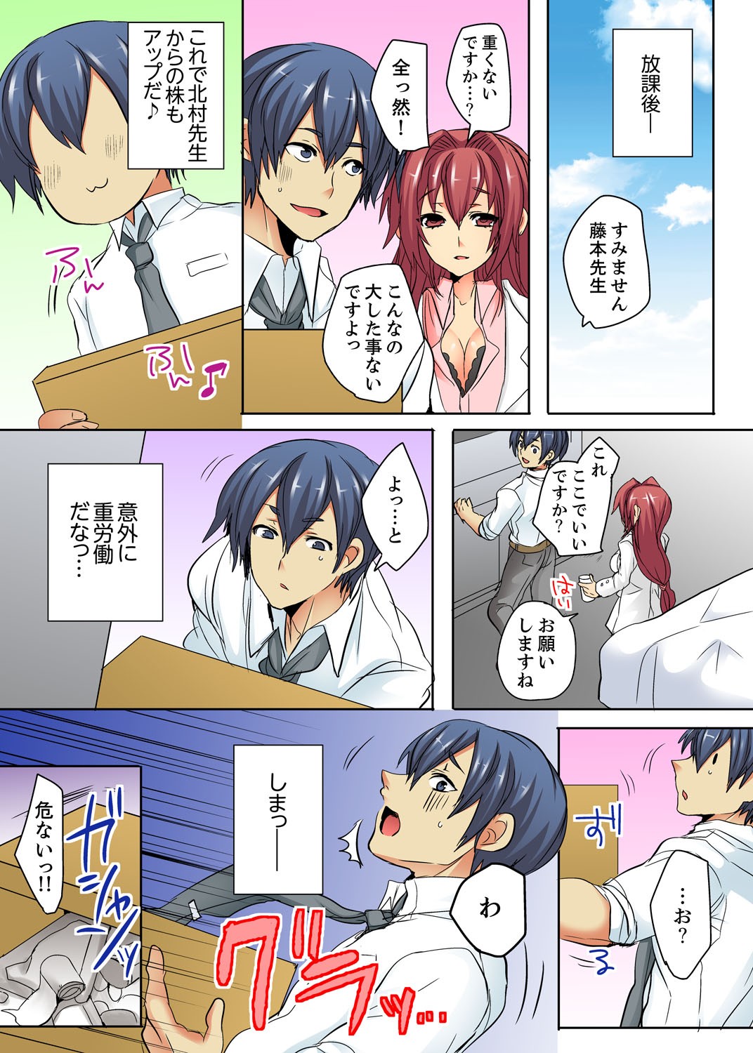 Page 54