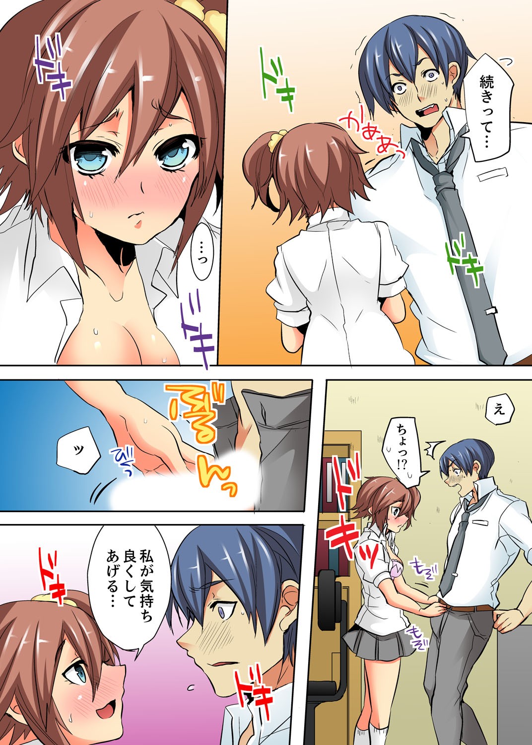 Page 64