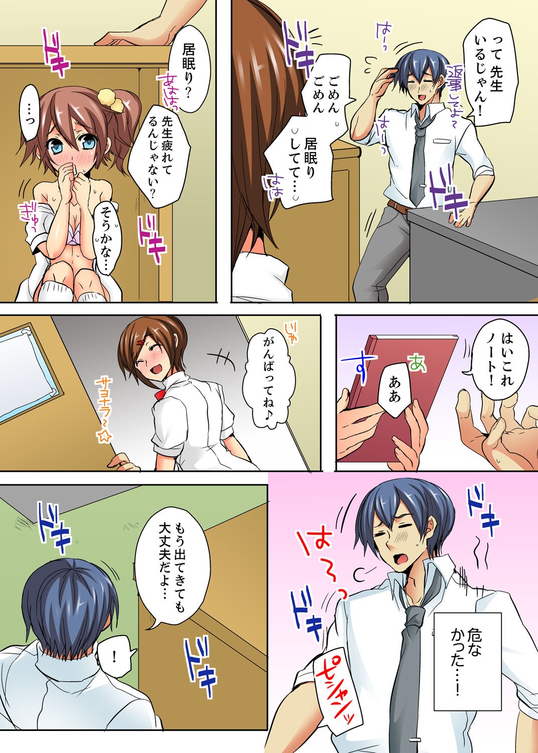 Page 72