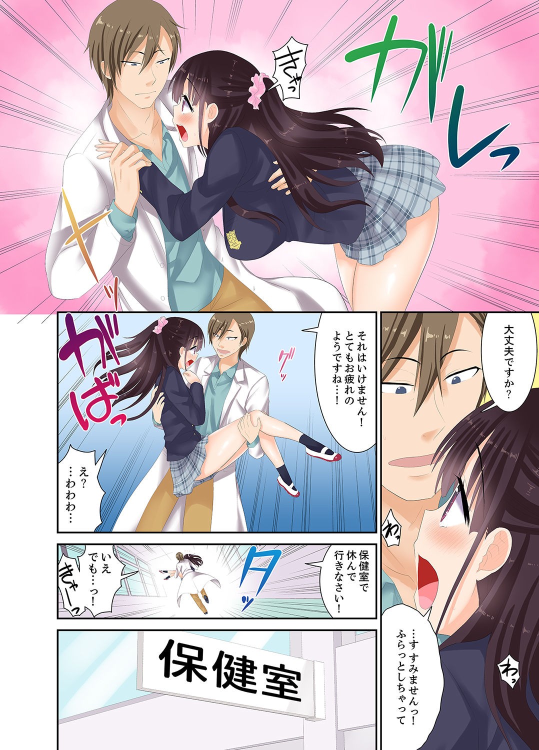 Page 76