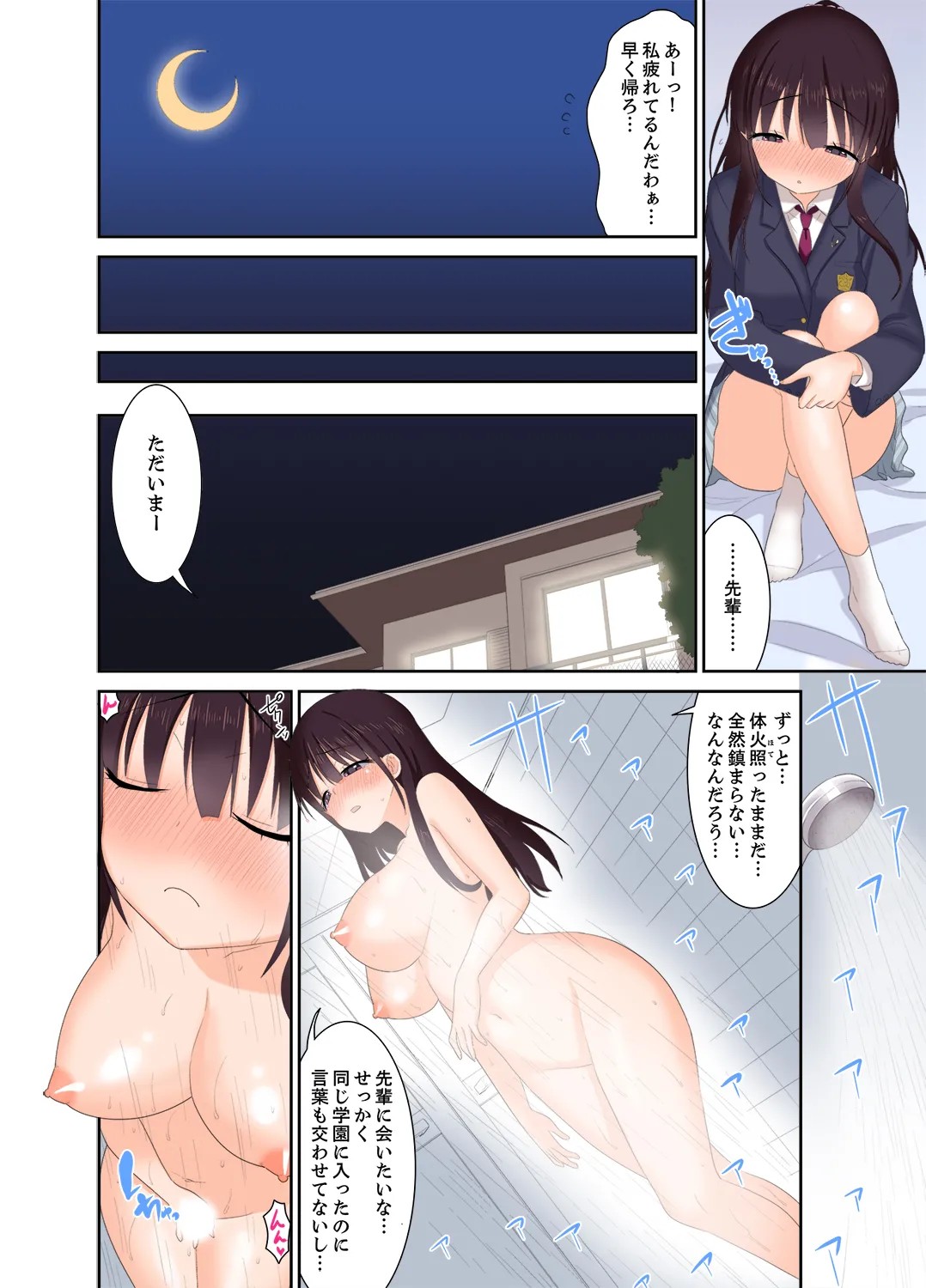 Page 84