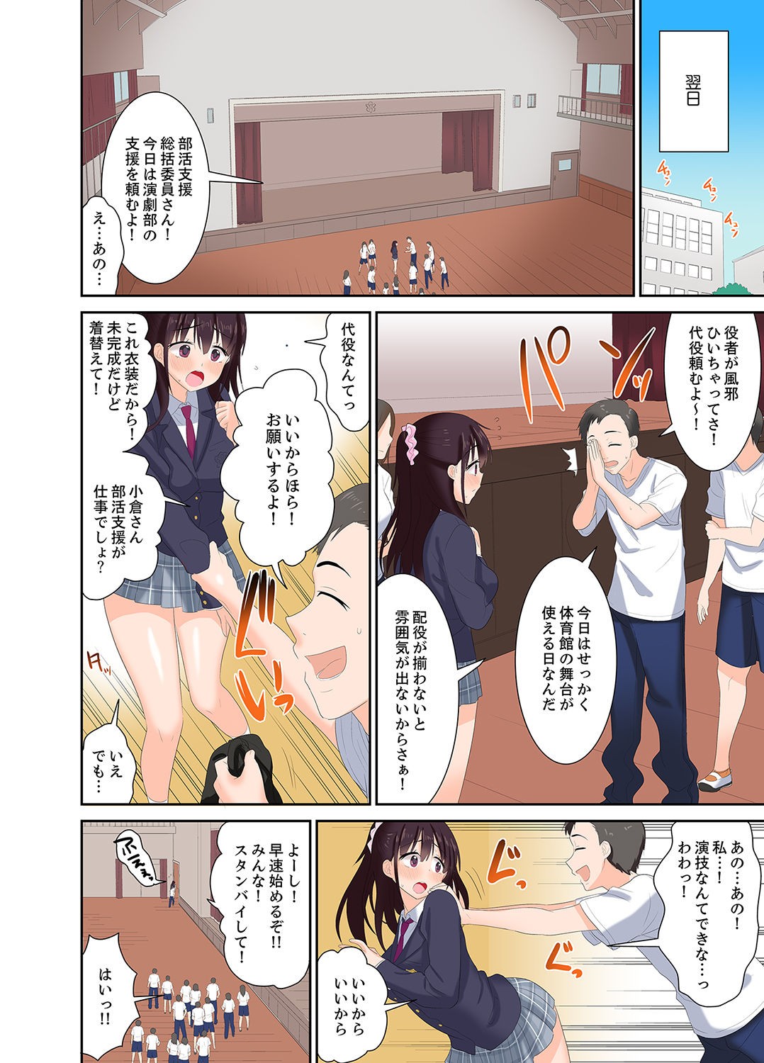 Page 88