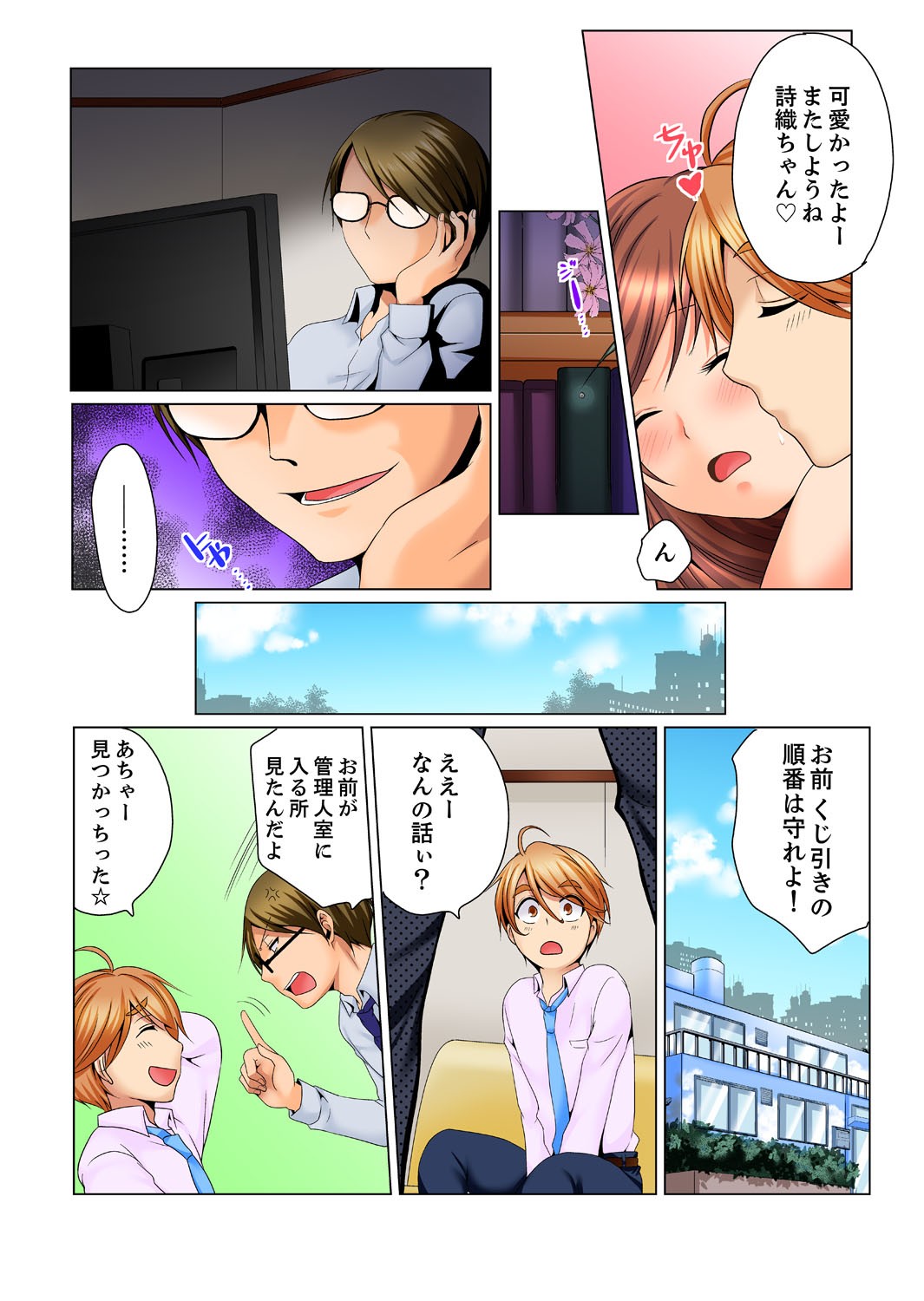 Page 29