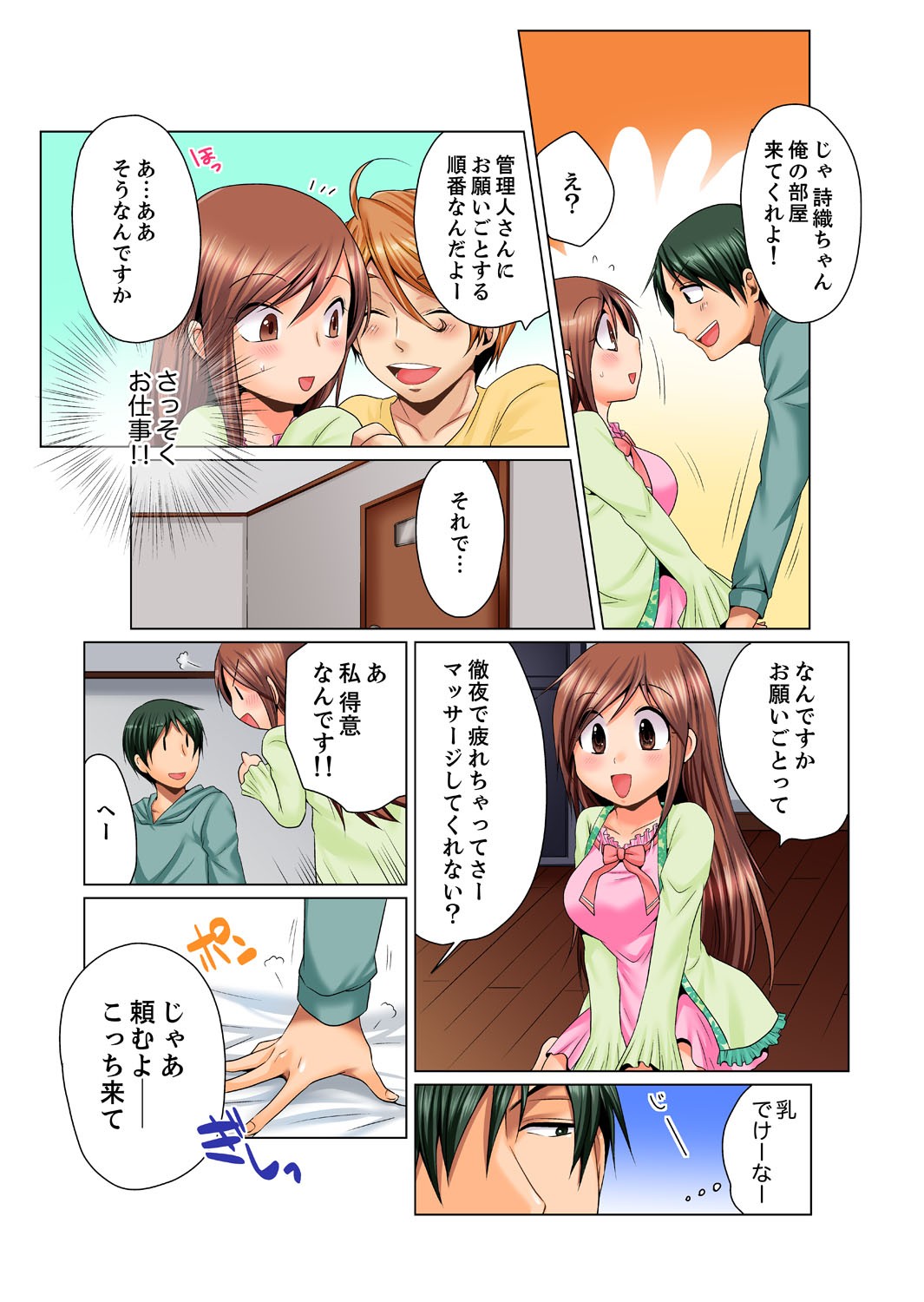 Page 7