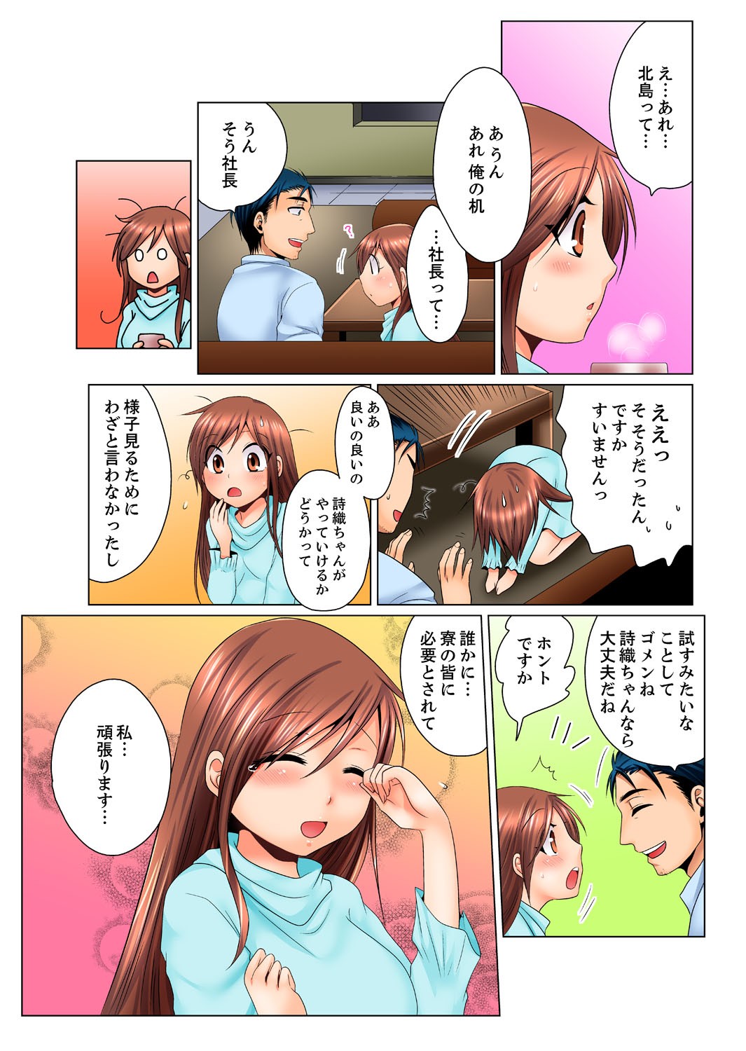 Page 77