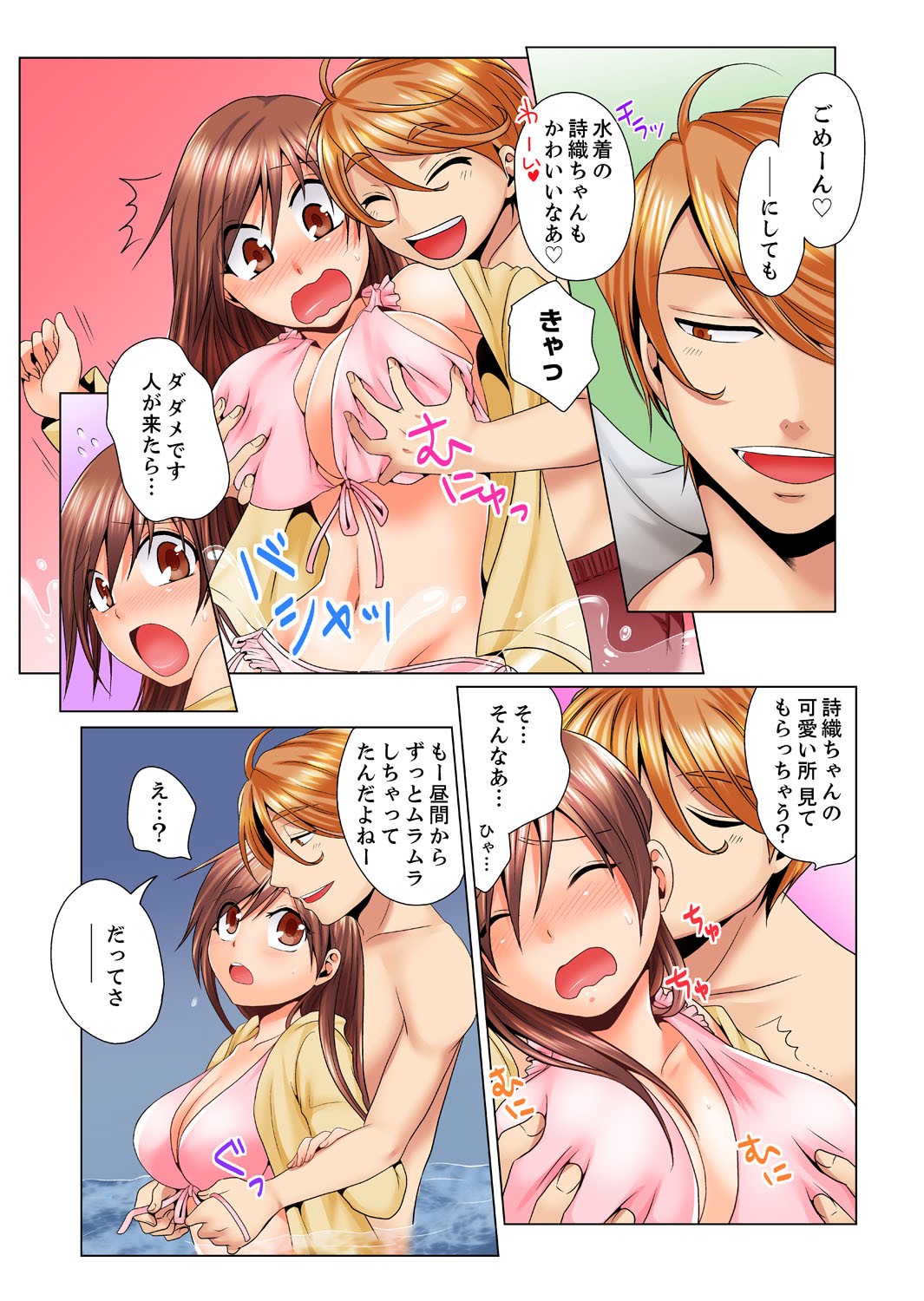 Page 91