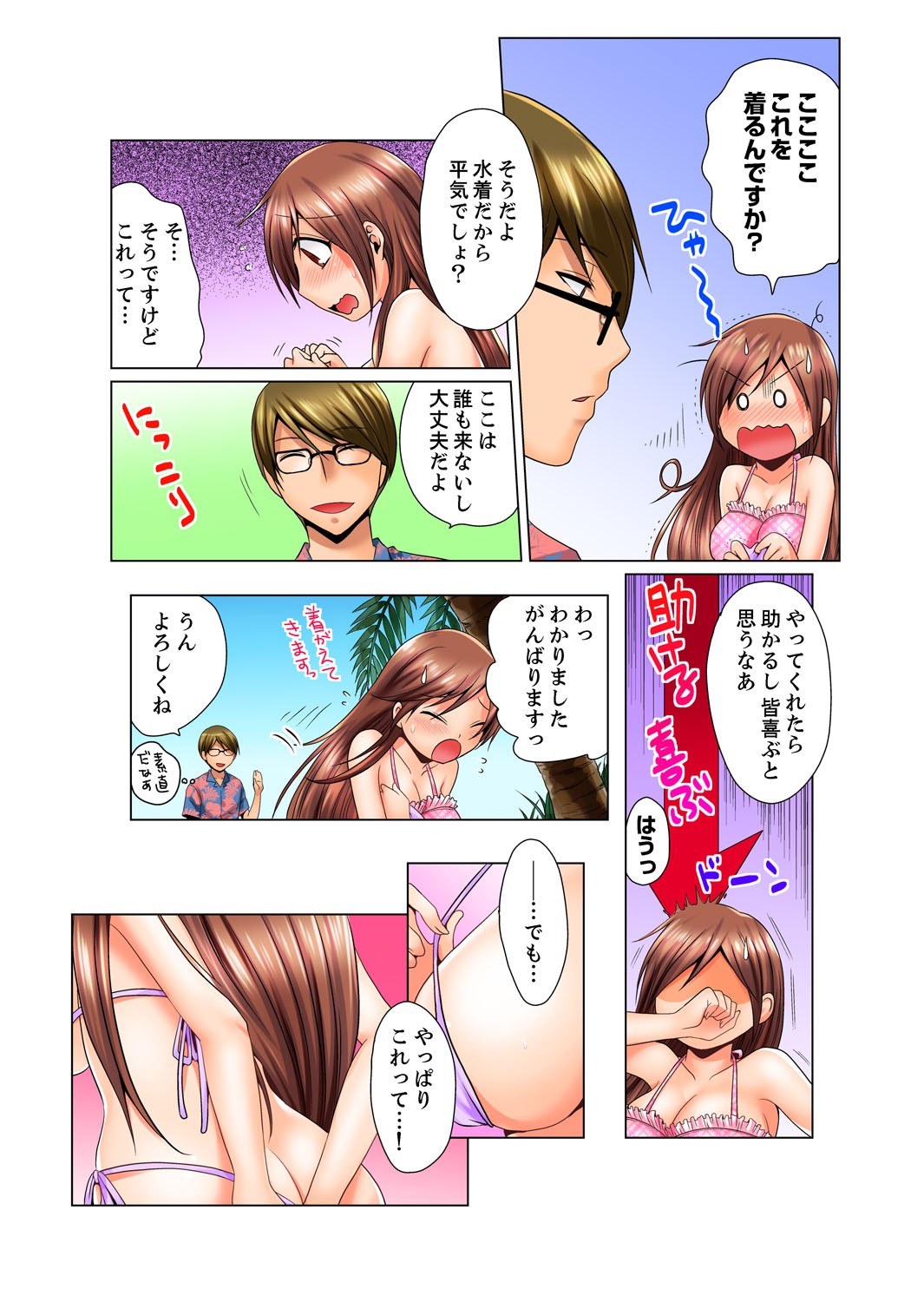 Page 99