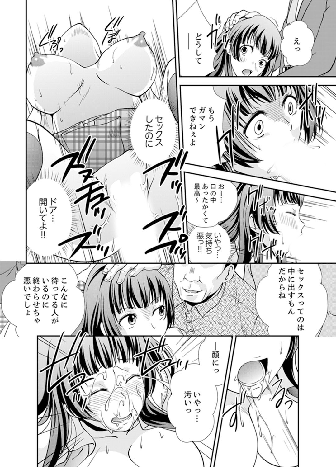 Page 108