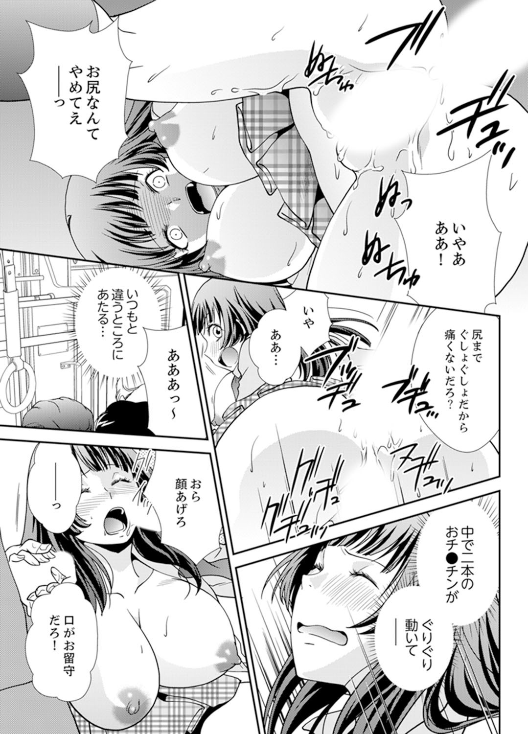 Page 111