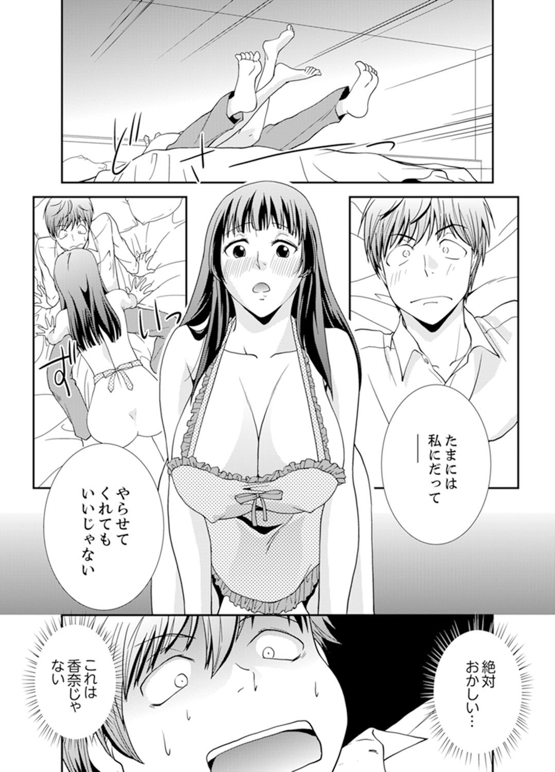 Page 81