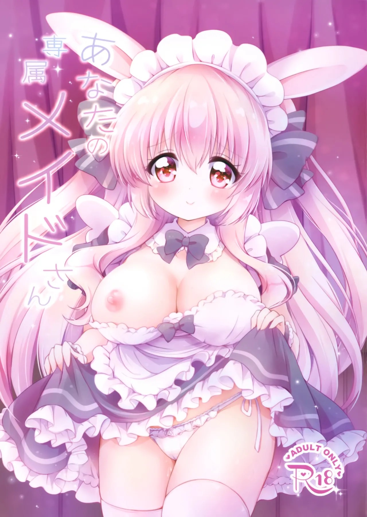 (こみトレ34) あなたの専属メイドさん