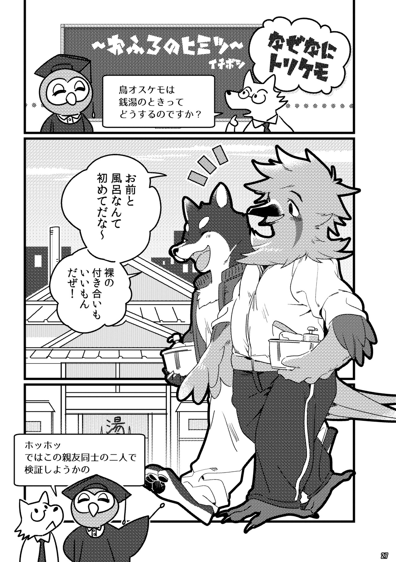 Page 28